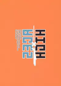 [Yu-Shia-Sama Go-Ikkou] ACESxHIGH (ANA Figyua)