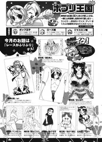 COMIC Potpourri Club 2005-11