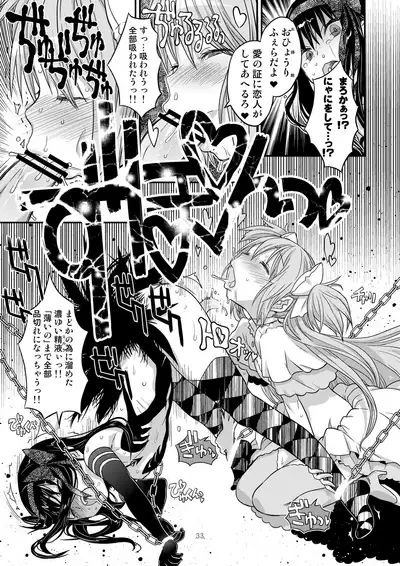 [GADGET (A-10)] Kongan Tanetsuke Koushuu Benjo (Puella Magi Madoka Magica)