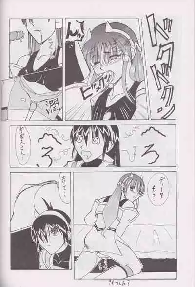 [PROTO TYPE (Ookubo Kenji x Rokumiya)] More Barbaric Than Heaven (Vandread)