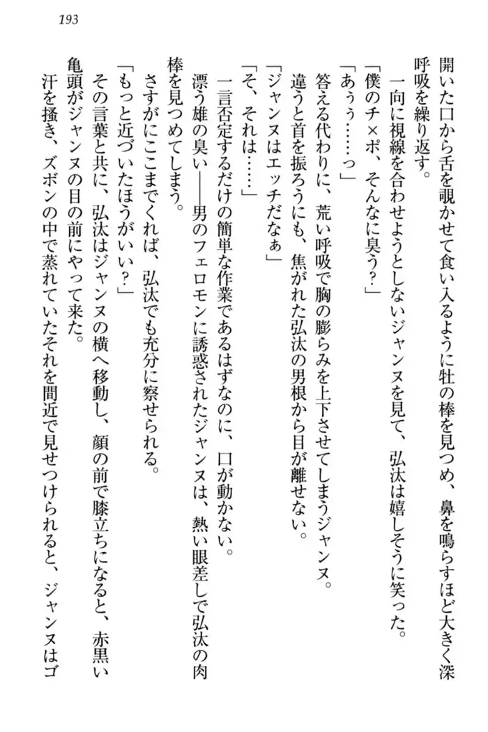 Jeanne d'Arc desu ga Shoukan Sarete Ja-Maid Yattemasu