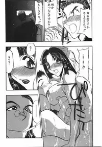 [Aura Seiji] Momoiro Cocktail