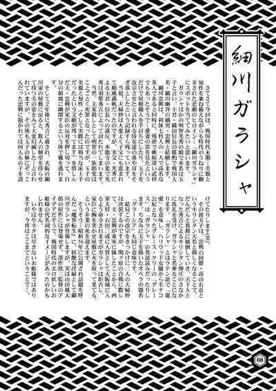 [Dennou Yamasakigumi (Various)] SENGOBU BEST SELECTION [Digital]