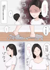 [Horsetail] Kaa-san Ja Nakya Dame Nan Da!!! + Zoku Kaa-san Ja Nakya Dame Nan Da!!! [Chinese] [TMOS个人汉化]