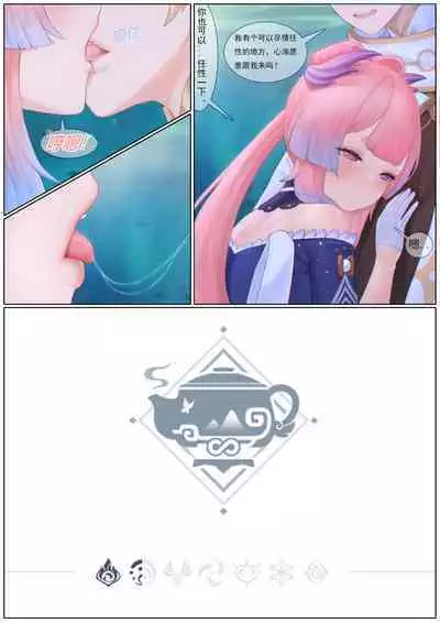 Agitated Kokomi 1-37