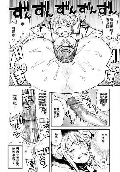 (C89) [Funi Funi Lab (Tamagoro)] Witch Bitch Collection Vol.1 (Fairy Tail) [Chinese] [Decensored]