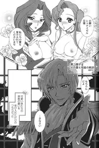 emperor bitch (Code Geass)