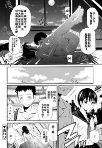 [Sabashi Renya] Hajirai Body [Chinese] [遠古守望者漢化]