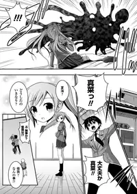 [Tokimaru Yoshihisa]Shakkou no Anti-Genesis Ch. 1-7