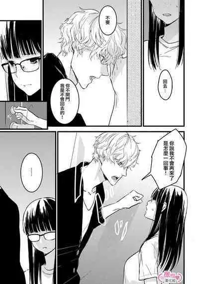 [yume ki yo]koakuma na osana nazimi ni、 itadaka re masi ta。 ~02｜被小恶魔青梅竹马吃干抹净※在床上~02[中文] [橄榄汉化组]