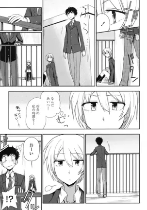 Hontowa H Shitemitai