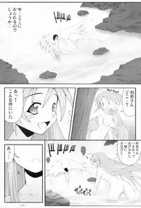 (C74) [Baguri Sangyou (Akichin)] GURIMAGA Setsuna no Mousou Yume Shibai (Mahou Sensei Negima!)