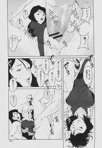 [shimotsuki juugo (Noukyuu)] Inkoukamitsu