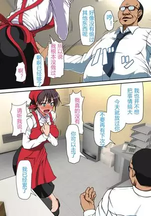 Netorare Hitozuma Zenpen