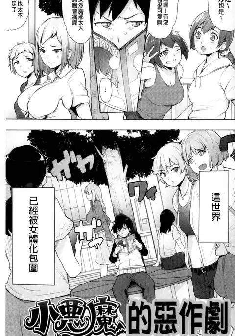 Kyuuai Utopia | 求愛美妙烏托邦