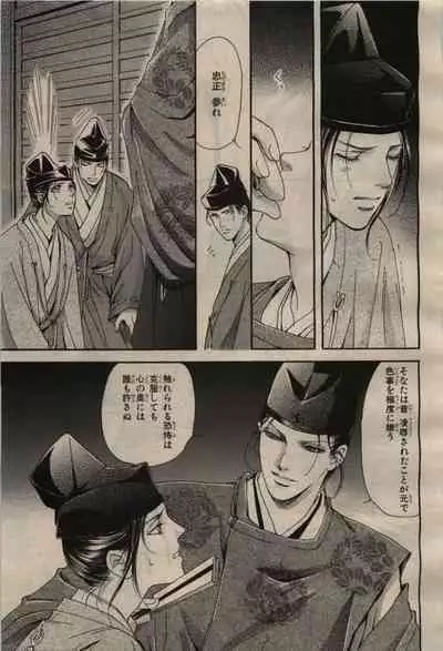 BE・BOY GOLD 2009-04