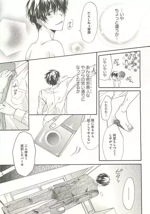 Itsumo 3-nin Issho de ne?