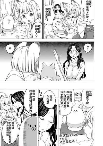 [Ayane] Makikomi Ch. 2 (Towako 10) [Chinese] [沒有漢化] [Digital]