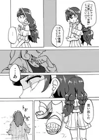 [Tsukemayuge (Yuzugin)] Kirara-sama no Ashi no Shita de. - Dreaming under the Stair (Go! Princess PreCure) [Digital]