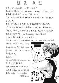 [Blood Carnival] Blood Carnival 3 Gou (Evangelion)