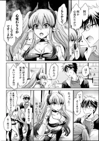 [Shinonome Ryu] Ore to Kanojo to Owaru Sekai Ch.1-5