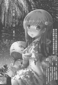 (C88) [Usubeniya (Usubeni Sakurako)] Scapegoat (Kantai Collection -KanColle-) [Chinese] [與大井做完之後就被轉送801接受插管治療的渣提督漢化組]