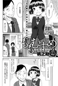 COMIC Anthurium 2016-07