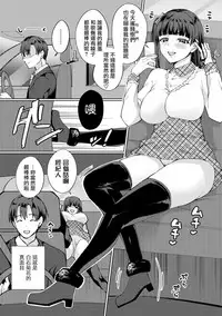 [Miyamoto Liz] Imouto no Koe wa Kami no Koe (COMIC Shingeki 2018-08) [Chinese] [無邪気漢化組] [Digital]