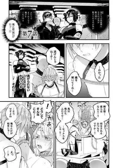 Otoko Kishi ga "Ku, Korose!" tte Iu kara Mesu Choukyou Shitemita Ch. 7