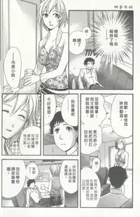 [Kuuki Fuzisaka] Momoiro Milk [Chinese]