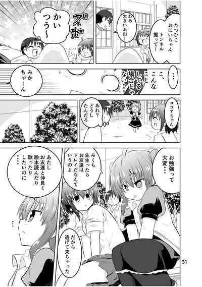 [Funanori House (Suihei Kiki)] Shinsei Mika ni Harassment - Mika ni Shinsei Saishuu-dan no Sekai