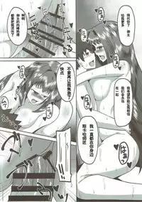 Scathach Alternative