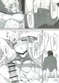 (C89) [Karuwani (Rama)] Ore datte Tsuyokute Kawaii Onnanoko to Ecchi ga Shitai! (Granblue Fantasy)