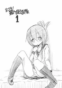 (C86) [Pritannia (Pri)] Ashikoki! Dairoku Kuchikutai 1 (Kantai Collection -KanColle-)