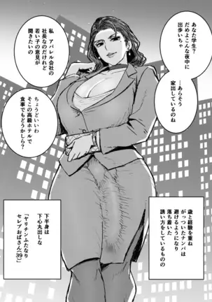 Yarichin Futanari Serebu Obasan