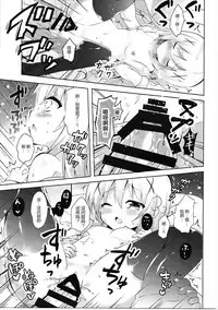 (C91) [Bitter Crown (Nanamiya Rin)] Chino Yoi (Gochuumon wa Usagi desu ka?) [Chinese] [绅士仓库汉化]