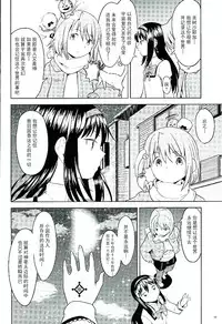 (C89) [Nedaore (Ayane)] Honno Isseiki dake Watashi no Gin no Niwa (Puella Magi Madoka Magica) [Chinese] [沒有漢化]