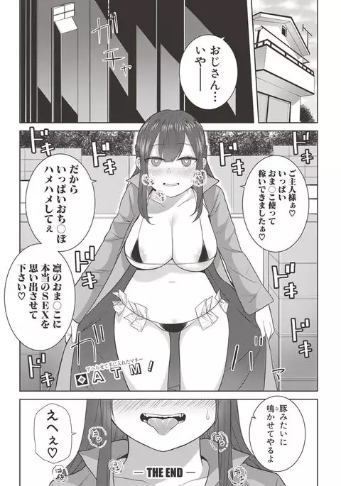 COMIC Shingeki 2017-06