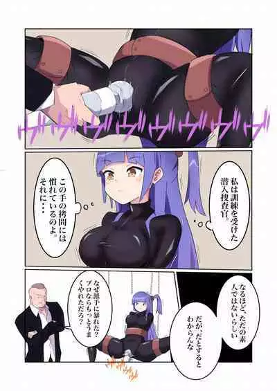 [polano] Sennyuu Sousakan Monako -100-nichigo ni Kairaku Ochi suru Fukan na Meitantei 5.5-