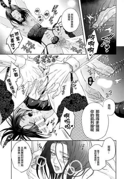 (Ore no Kibou, Ore no Tsubasa DR2021) [Progress (Natsuki)] BLACKxBLACKxBUNNY (Shingeki no Kyojin) [Chinese] [转尾巴猫汉化]