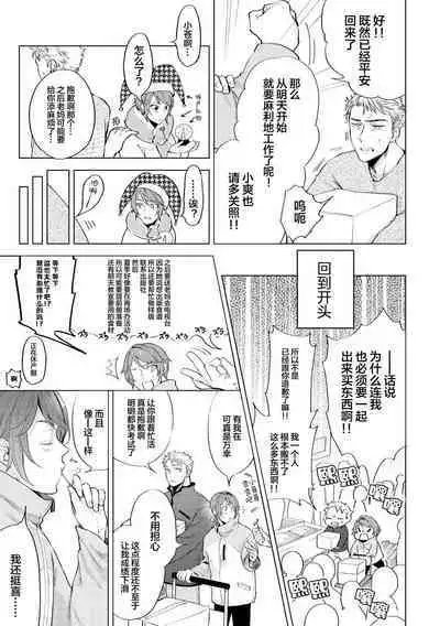 Devil's Shortcake | 小恶魔的草莓蛋糕