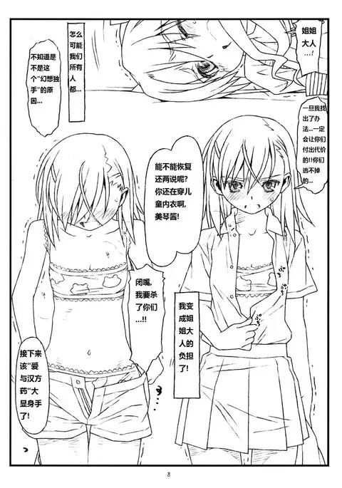 HAPPINESS IS A RAILGUN