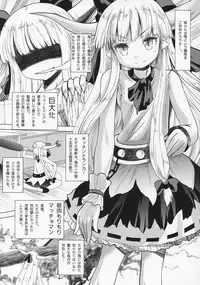 (C84) [Kaitsushin (Namamo Nanase)] Ibuki Suika ga Gendai Iri (Touhou Project)
