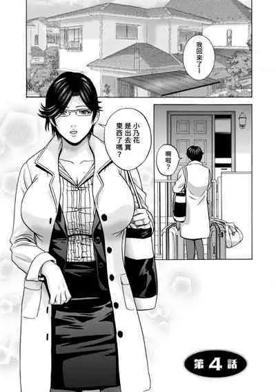 [Hidemaru] Yasashii Oba-san Yarashii Oba-san Ch.1-8 [Chinese] [Banana手工漢化] [Digital]