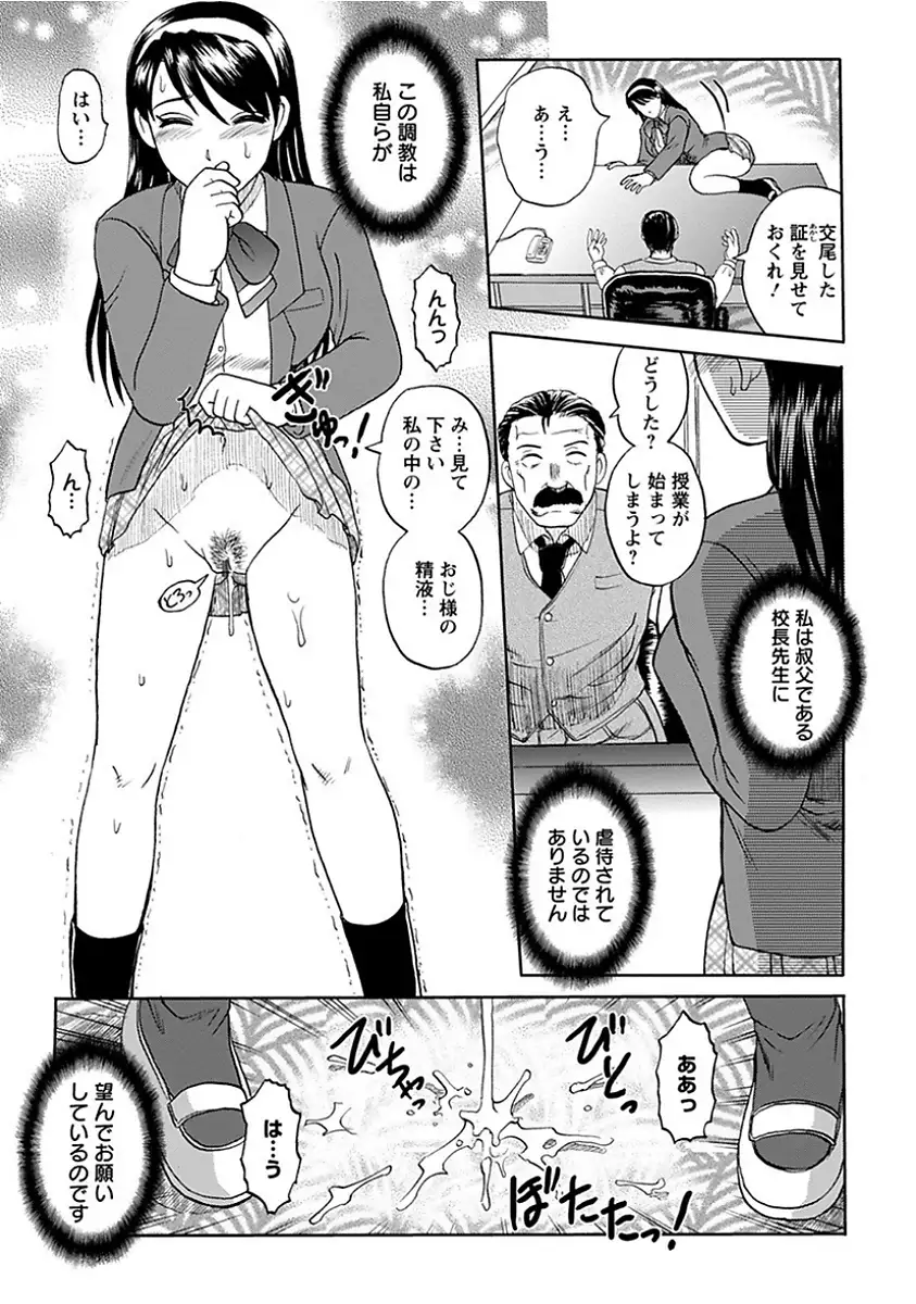 Angel Club MEGA Vol. 15