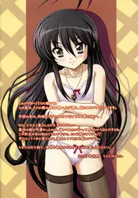 (C73) [Unini-gumi (Kikusui Napo, Sachira*Eight, Unini*Seven)] SH2 Shana tan Haahaa (Shakugan no Shana) [English]