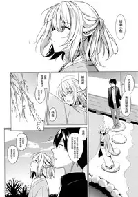 (CSP6) [abgrund (Saikawa Yusa)] Aitai [Chinese] [屏幕髒了漢化組]