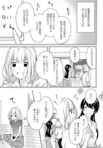 Comic Yuri Hime 2021-02