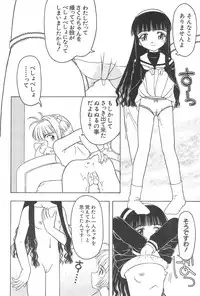 (CR32) [CIRCLE FOUNDATION (Fujise Akira)] Sakura to Tomoyo ALL OF INTERCOURSE Jou (Card Captor Sakura)