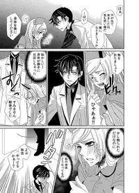 Intimate guinea pig~ doctor's secret love [digital]